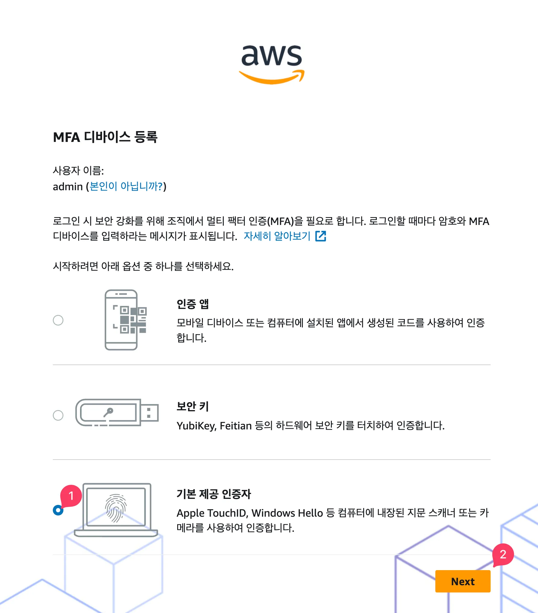 맥북에서 Passkey를 사용하는 경우 '기본 제공 인증자'로 활용할 수 있습니다. 다른 경우에는 본인의 MFA 디바이스를 등록해주세요.